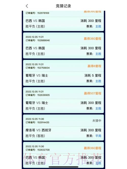 下载世界杯竞猜应用，畅享最佳体验