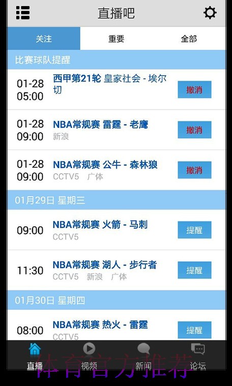 免费在线观看世界杯直播的软件入口推荐