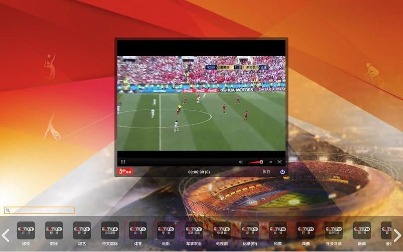 免费在线观看世界杯直播的软件入口推荐