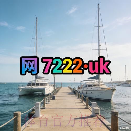 最新世界杯外围网站入口推荐